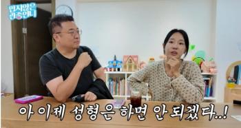 'Shocked because of the leaky pronunciation'... Lee Ji-hye confesses her feelings after thread lifting → even concerns about reducing the number of people