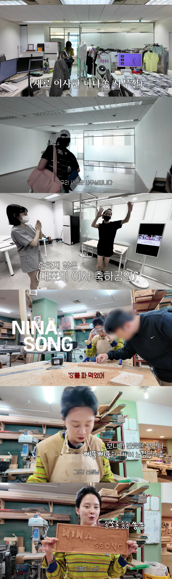 Song Ji-hyo's underwear business became a big hit in a year..It's been 3 months since I moved to the new office (Jihyo Song)