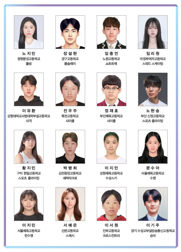 Sports ♥ Enterprise Taein X Korea Sports Council → Sports Scholarship Ceremony for 62 future Olympians For 35 years Total 803 750 million won Cheering for your dreams!