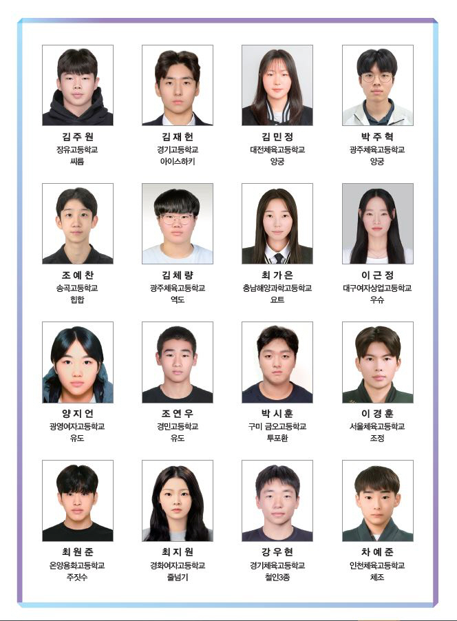Sports ♥ Enterprise Taein X Korea Sports Council → Sports Scholarship Ceremony for 62 future Olympians For 35 years Total 803 750 million won Cheering for your dreams!
