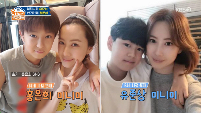 Yoo Jun-sang ♥ Hong Eun-hee, the 23-year-old eldest son is handsomeMy dream is to become an actor