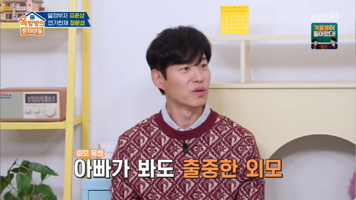 Yoo Jun-sang ♥ Hong Eun-hee, the 23-year-old eldest son is handsomeMy dream is to become an actor