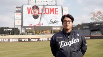 You said you're going to ML, but you're going to a surprise 10 billion won match...How did Hanwha become the winner of the recruitment contest for Kang Baekho