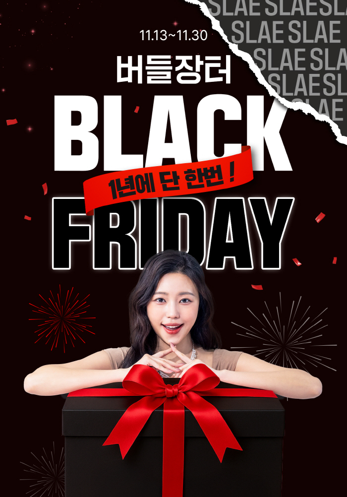 Yuhan Corporation holds Black Friday promotion at its official mall willow market