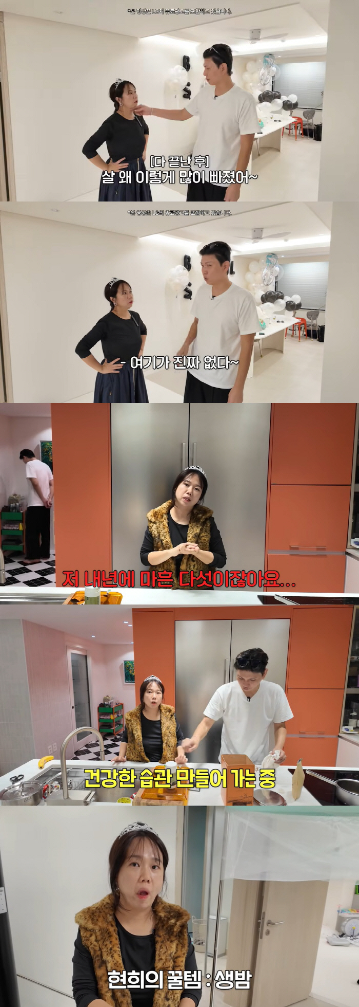 16kg Lose Hong Hyunhee's chin is gone and her face is losing too much weight