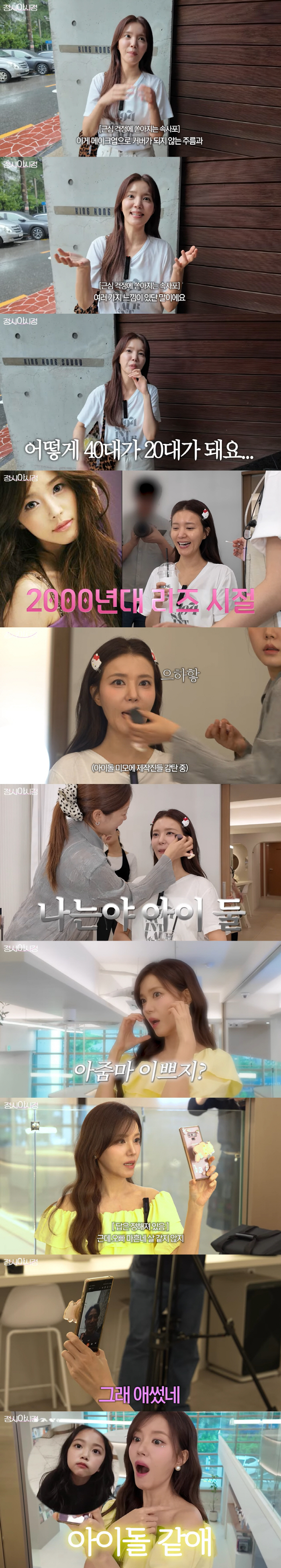 44-year-old children's mom, Jeong Sia, and Jang Won-young's style is completely transformed..Just like shampoo's fairy beauty (Ashijeong) 