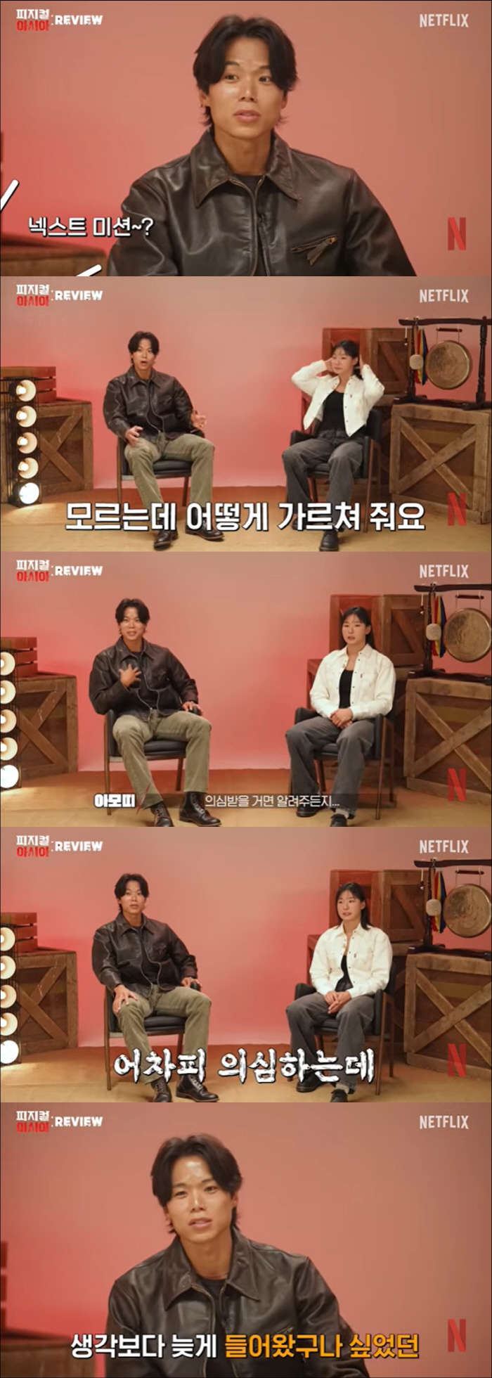 Amoti, Physical Unfair Players Keep asking about suspected Asian manipulation