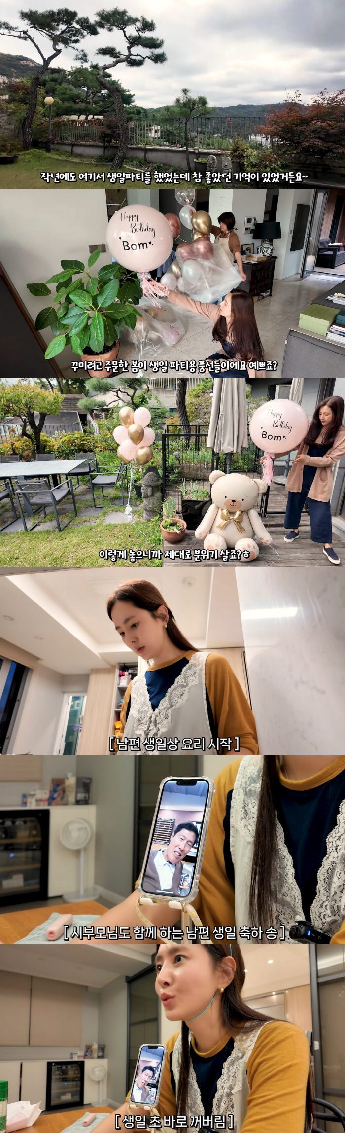 Cha Se-chi ♥ Han Chae-ah, Cha Bum-keun's daughter's birthday party is much better than anywhere else