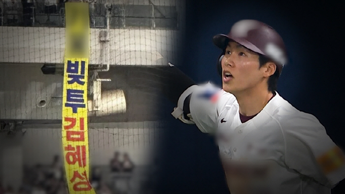 'Chasing Kim Hye-sung' Gocheok Kim reveals the whole story of '120 million debt investment'