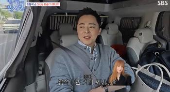 Cho Jung-seok is pregnant with his second child ♥ He can't get out of it once he falls in love with spiders