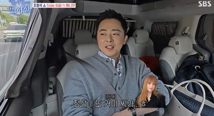 Cho Jung-seok is pregnant with his second child ♥ He can't get out of it once he falls in love with spiders