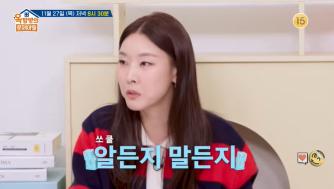 Han Hye-jin, ex-boyfriend, public breakup is the worst, whether you know it or not (Ok Moon-ah)