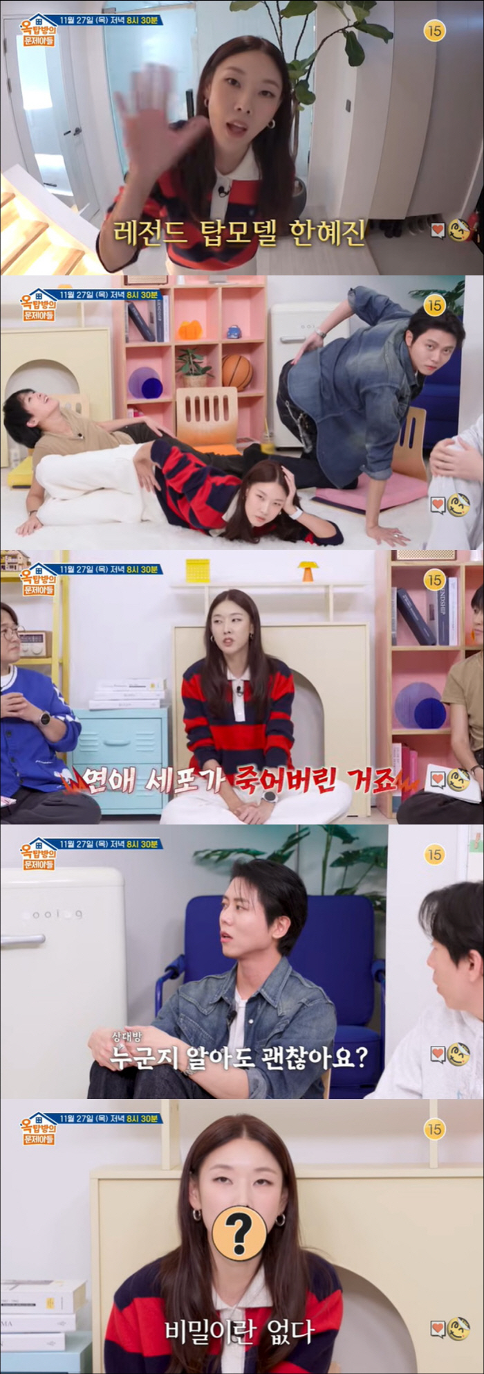 Han Hye-jin, ex-boyfriend, public breakup is the worst, whether you know it or not (Ok Moon-ah)