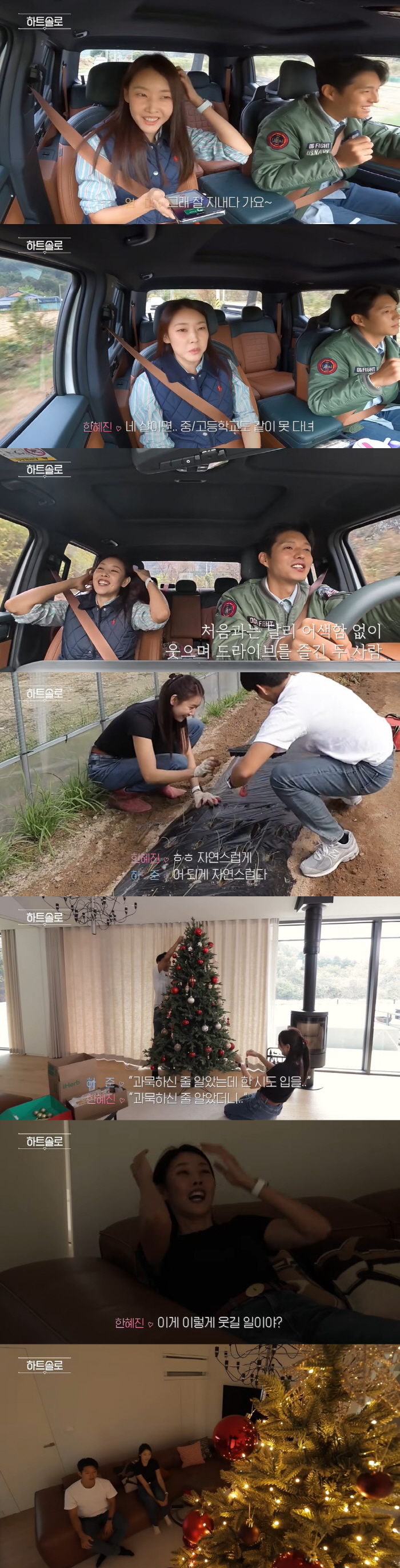 Han Hye-jin, who is married to a younger person, and Ha-jun, who is four years younger, ♥ call her to the villa and go on a date