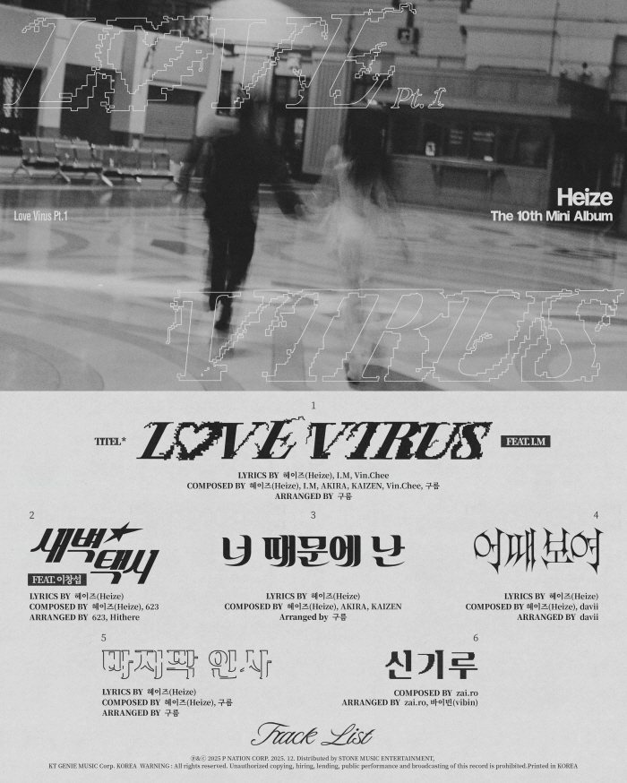 Heize Unveils Tracklist for 10th Mini-Album ‘Love Virus’ Ahead of Comeback