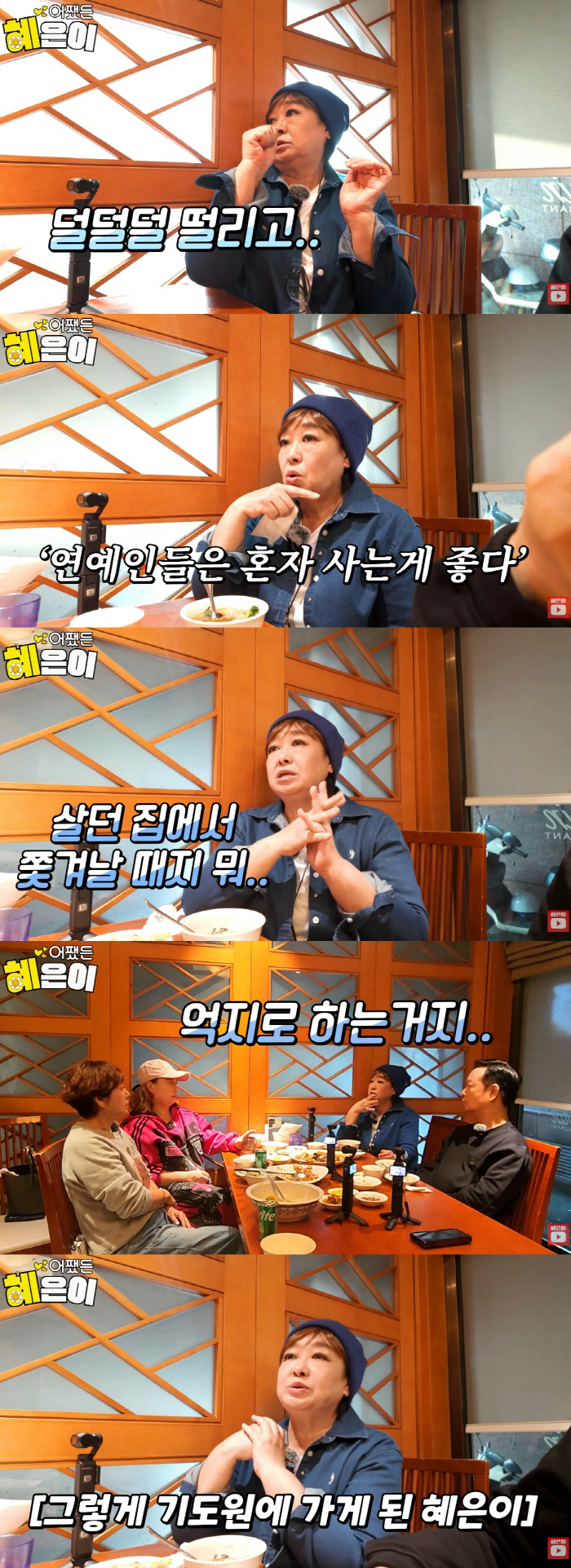 I was kicked out of Hye-eun's house with 20 billion debts from my ex-husband, and I got a red ticket..a year's life as a prayer book