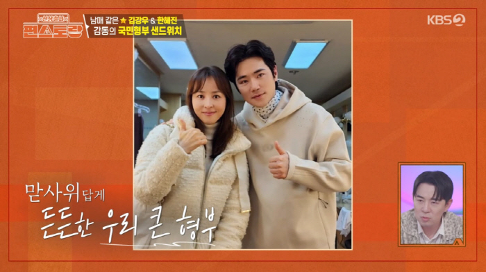 Kim Kang-woo shot an all-time tribute for his sister-in-law Han Hye-jin...It takes 40 hours to complete 100 sandwiches