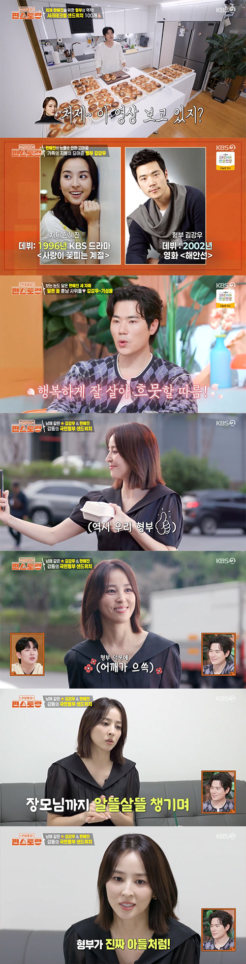Kim Kang-woo shot an all-time tribute for his sister-in-law Han Hye-jin...It takes 40 hours to complete 100 sandwiches