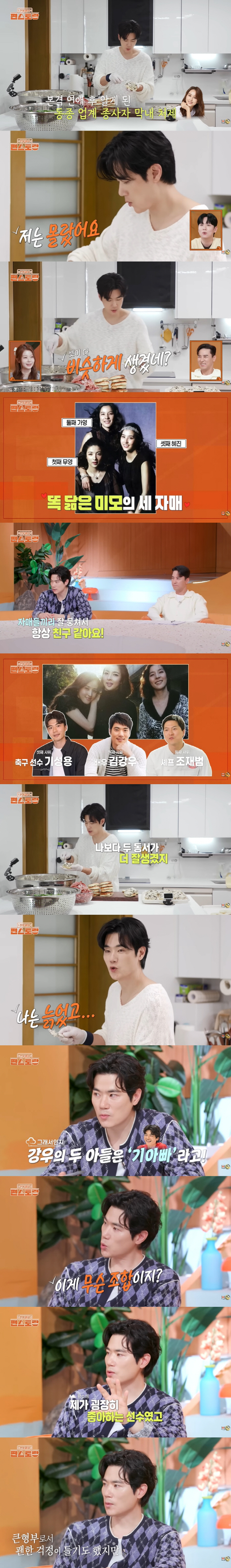 Kim Kang-woo's sister-in-law, Han Hye-jin ♥ Ki Sung-yong's marriage, I was worried that it would suit me (Pyeon Restaurant)