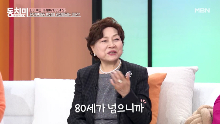 Kim Yong-rim, 85, returned her driver's license..It's not compulsory, but it was so sad (Dongchimi)