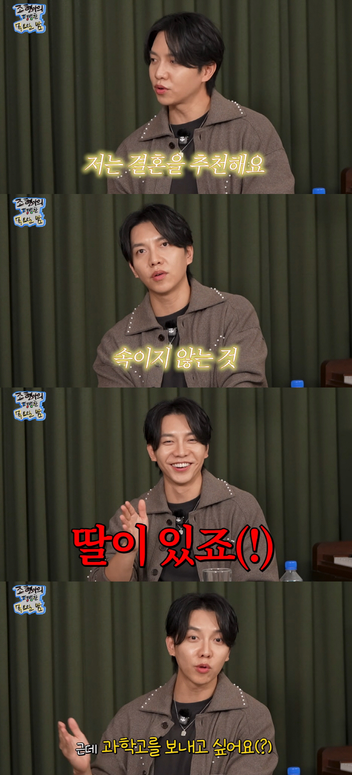 Lee Seung-gi revealed his happy life with ♥ Lee Da-in. I recommend marriage..I want to send my daughter to science high school