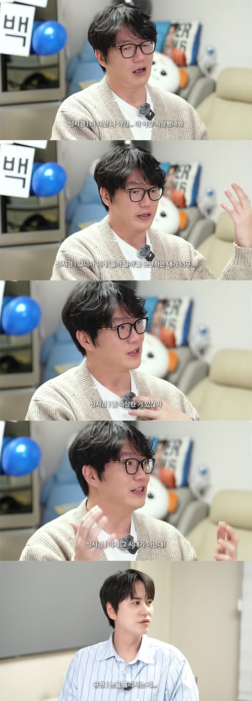 Manager embezzlement shock Sung Si-kyung and Kyu-hyun shed tears before...I guess I was upset