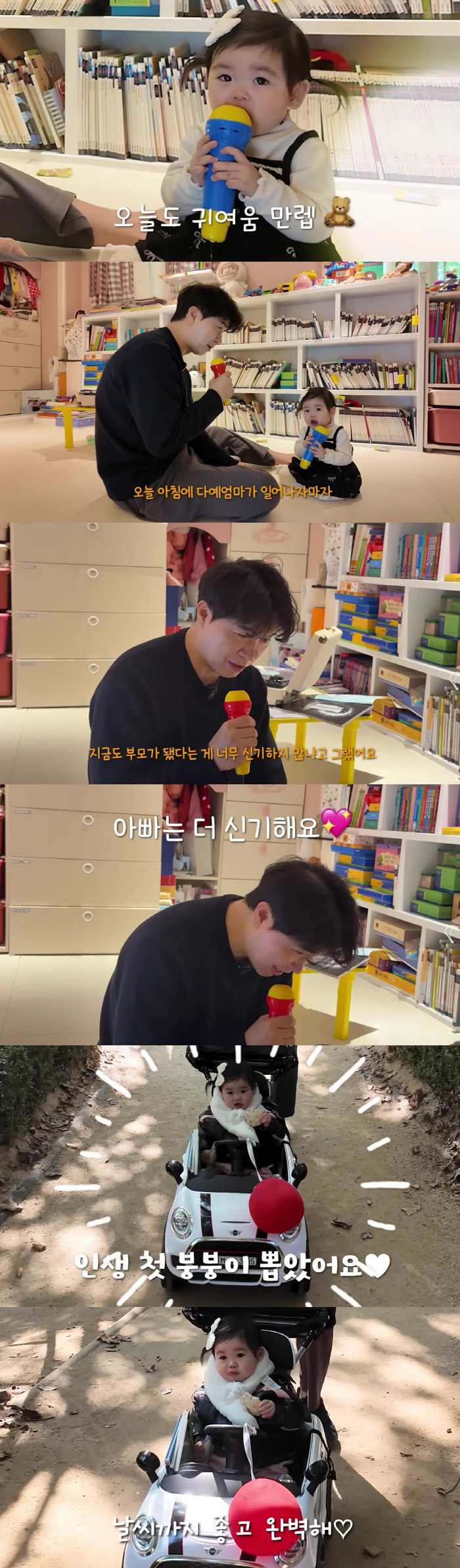 Park Soo-hong ♥ Kim Daye's 1-year-old daughter Jae-yi received a gift from a foreign car, the first bung boong in her life (Happy Da-hong)