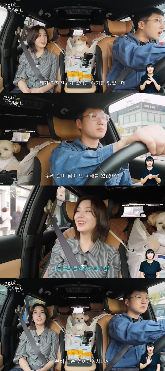 'Rumor of romantic relationship after girlfriend confession' Fanie Bottle apologizes to Kwon Eun-bi, 'Sorry for causing damage.'