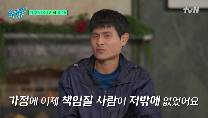 Scaffolding runner Shim Jin-seok is finally coming up..I'm touched by the hidden confession of family history