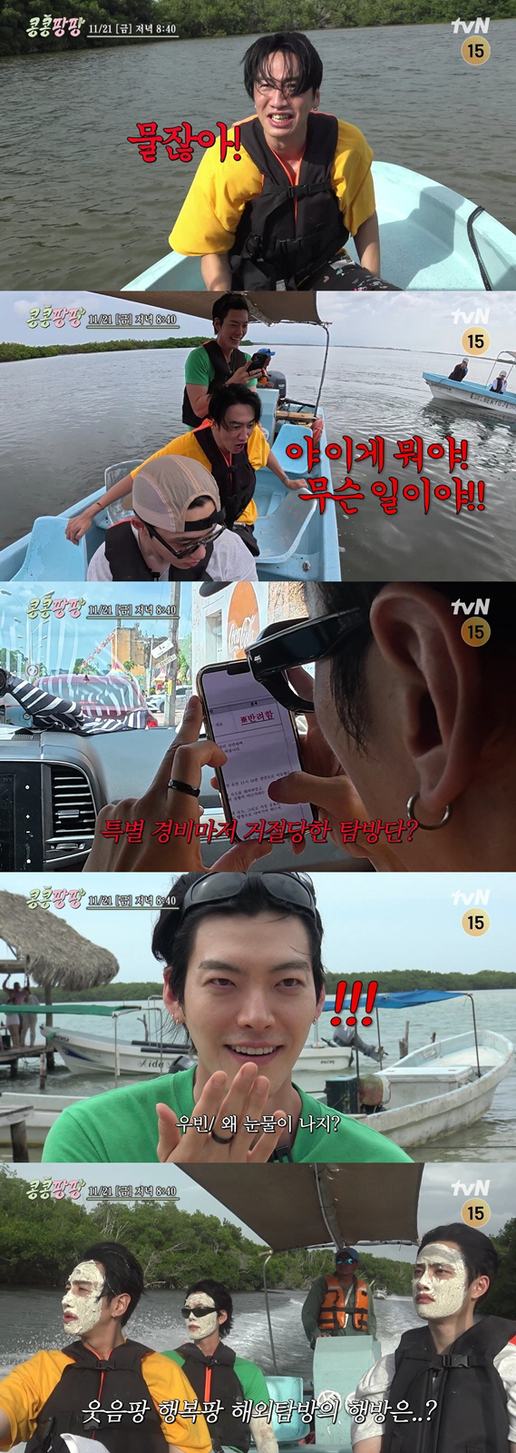 Lee Kwang-soo, Kim Woo-bin, and Doh Kyung-soo Brave Mexican Adventure Despite Budget Woes
