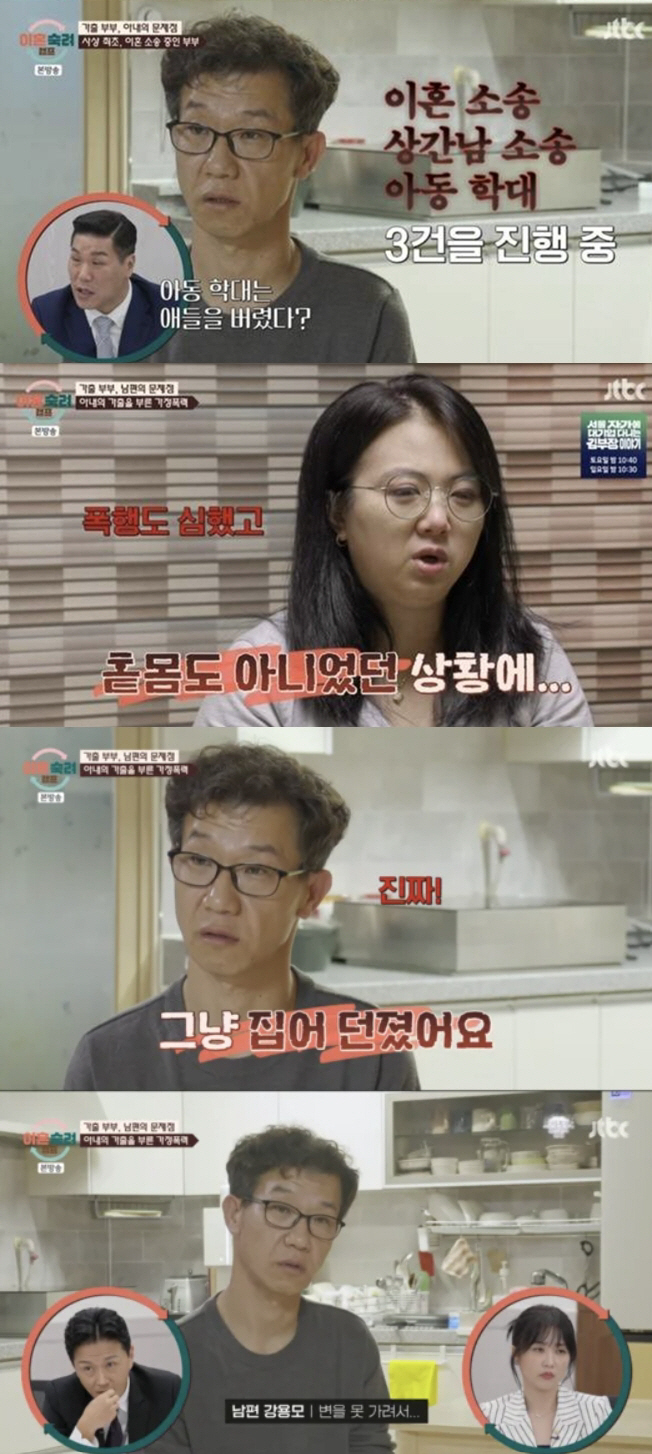 Throwing a 3-year-old child and assaulting a pregnant woman...Seo Jang-hoon's sincerity in his domestic violence gaslighting husband 