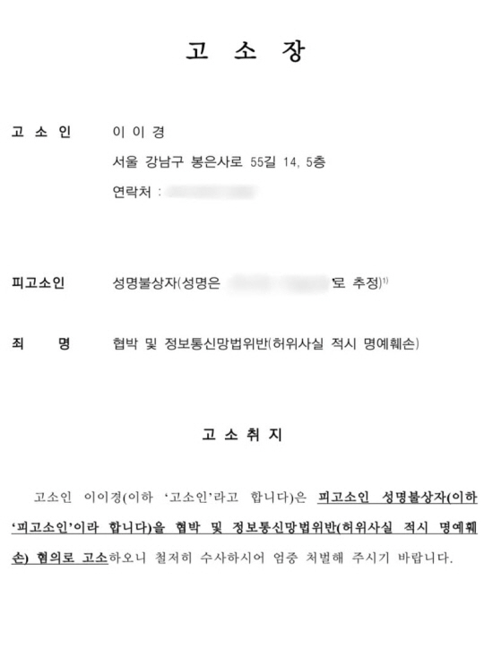 Unfair Lee Yi-kyung opened her mouth herself and made me angry..You're being asked to leave the car. 