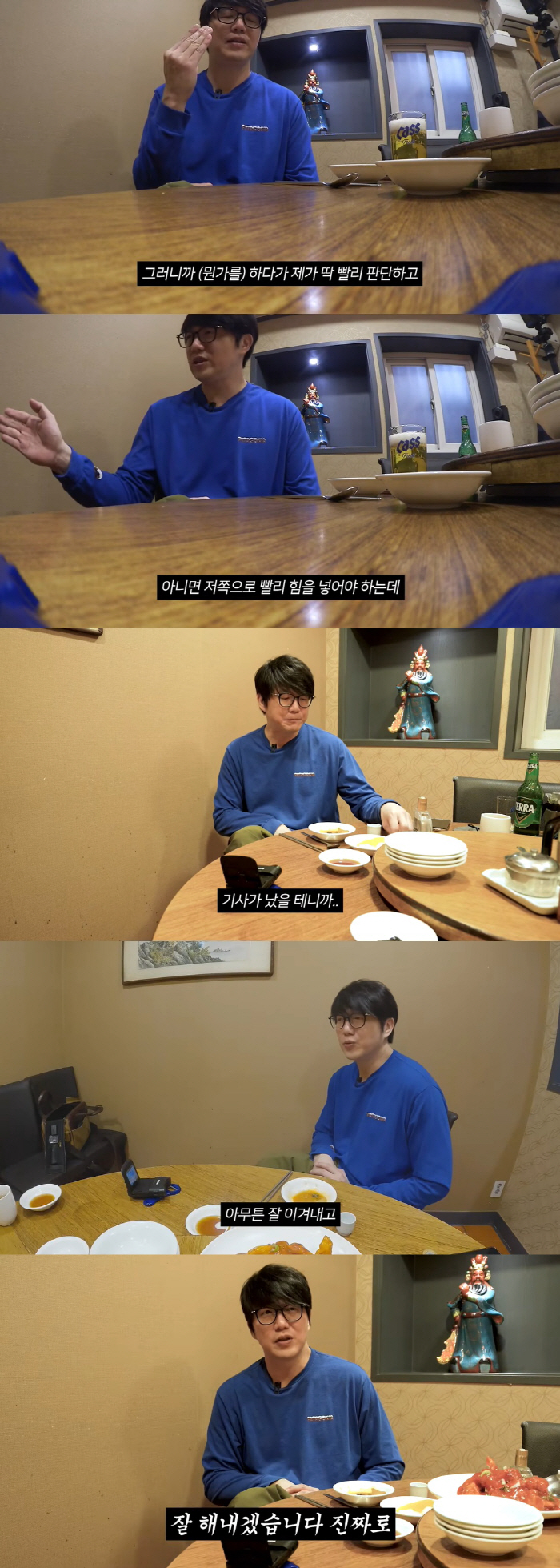 The weak Sung Si-kyung's inability to quickly judge how the manager betrayed him was a disadvantage, and it was so hard
