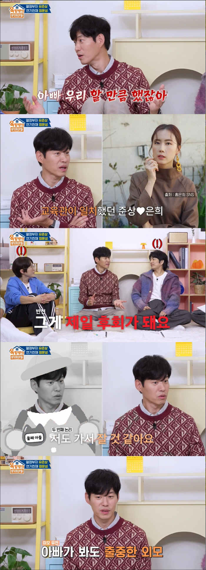 Yoo Jun-sang, his two sons are so handsome that he regrets not making them study (Ok Moon)