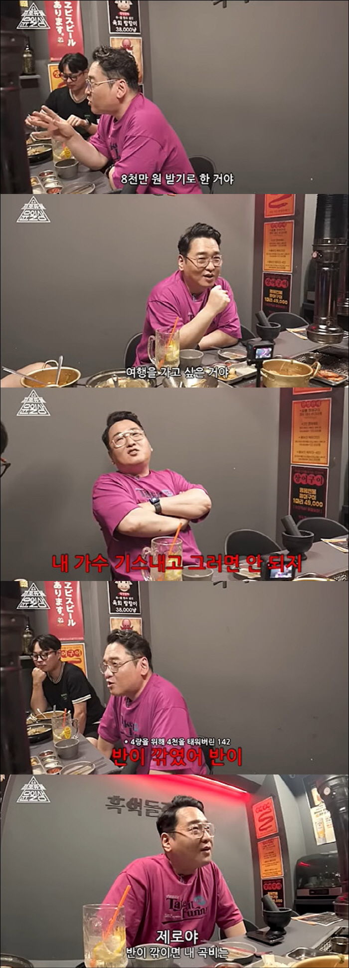 Yoon Il-sang lost 80 million won after dating a 女 singer. The CEO of the agency told me not to scratch him