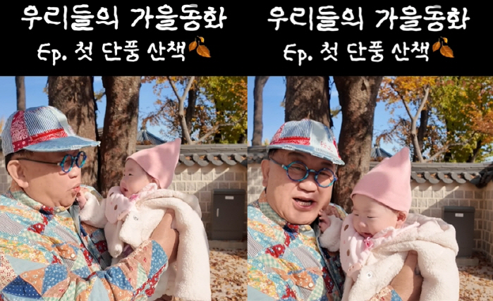 73-year-old Lee Yongsik, 6 months-old granddaughter, I hope the time doesn't go by