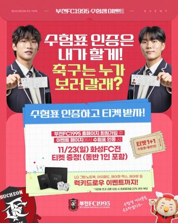 Bucheon FC1995 hosts the final regular league Bastem Brand Day home game as rich as the love received from the fans