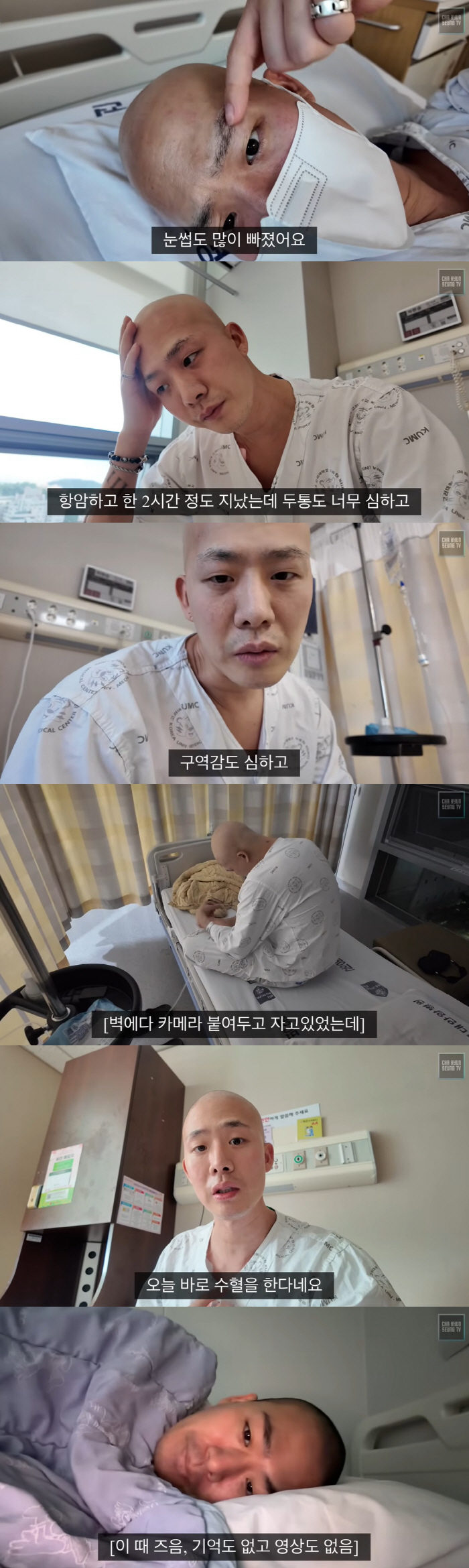Cha Hyun-seung, who battled leukemia, was readmitted → transfused due to low levels I have chills and headaches, too