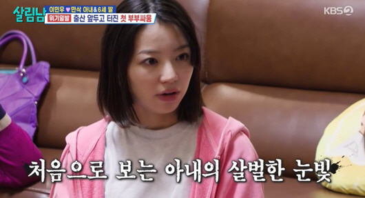 Don't you think about the baby? Lee Min-woo, who is about to give birth, ♥ Wife and husband fight exploded (save man)