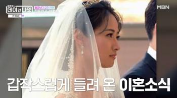 Husband Kim Joo-ha was embarrassed by the mention of divorce, so he didn't want to talk about marriage (Day and Night)