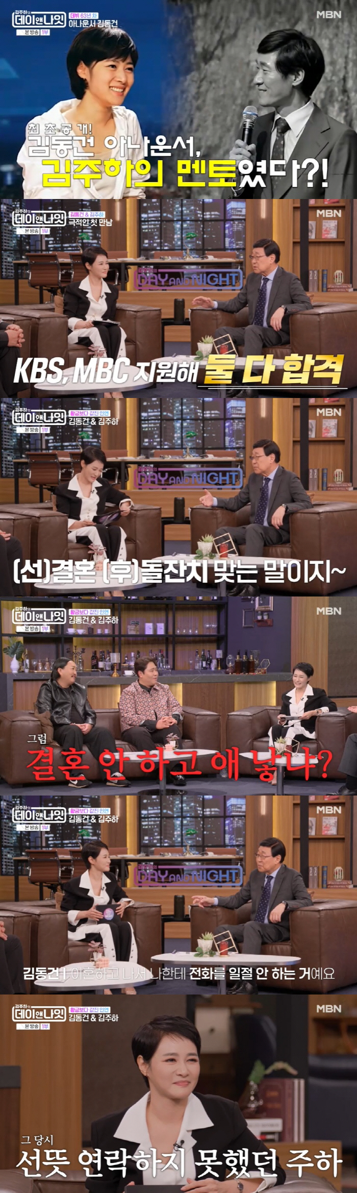 Husband Kim Joo-ha was embarrassed by the mention of divorce, so he didn't want to talk about marriage (Day and Night)
