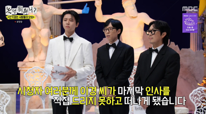 Lee Yi-kyung Addresses Controversy, Reveals Legal Action and Issues With Variety Shows