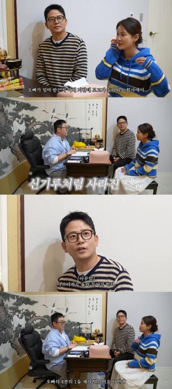 Kim Ji-min, ♥ Kim Jun-ho's income was revealed, 