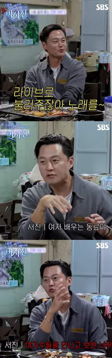 Lee Seo-jin, 54, confesses to Yeo Yeo-soo for the first time in a relationship..She's a real star