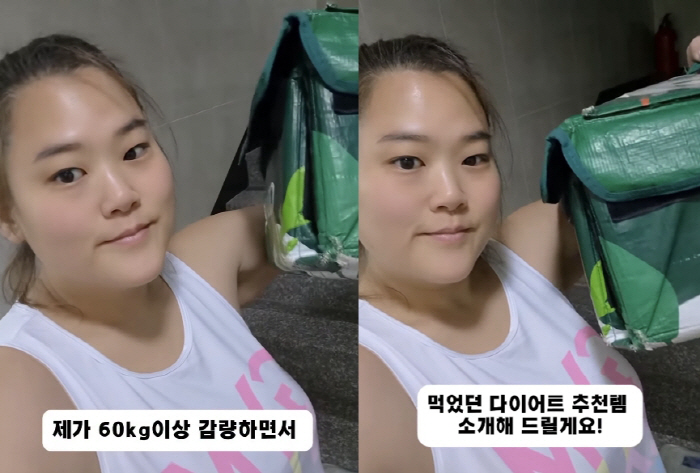 Mina's sister-in-law, 148kg, lost 64kg in an instant