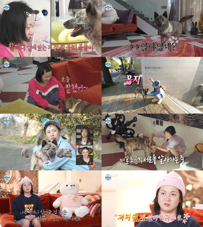 Park Na-rae doesn't live alone anymore. She has a new family. Accompanied by Bokdol who changed her life 180 times