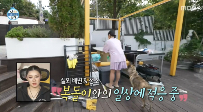 Park Na-rae has a new family and changed 5.5 billion houses. I don't live alone anymore, I feel reassured (Na Hon-san) 