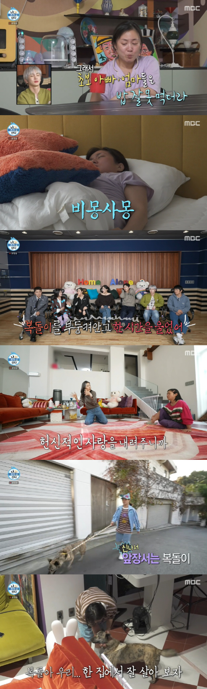 Park Na-rae has a new family and changed 5.5 billion houses. I don't live alone anymore, I feel reassured (Na Hon-san) 