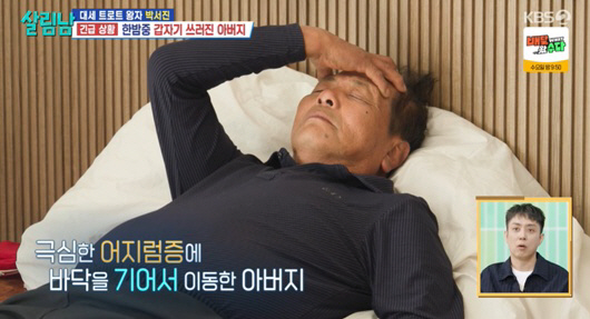 Park Seo-jin's cerebrovascular is completely blocked. There is no problem with any cerebral infarction. Shock (save man)