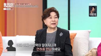 85-year-old Kim Yong-rim is sad to say that after voluntarily returning his driver's license, his mind will lose its quickness (Dong Chi-mi)